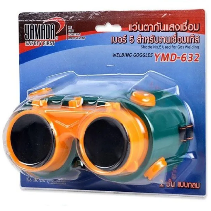 แว่นตากันแสงเชื่อม 2 ชั้น YAMADA YMD-632